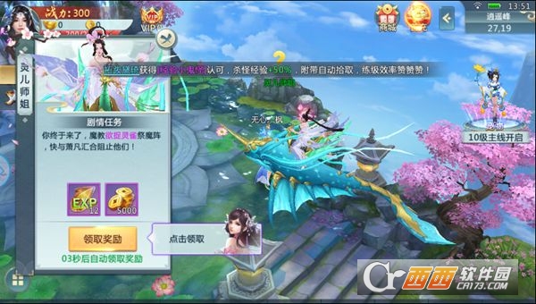 牧神录
