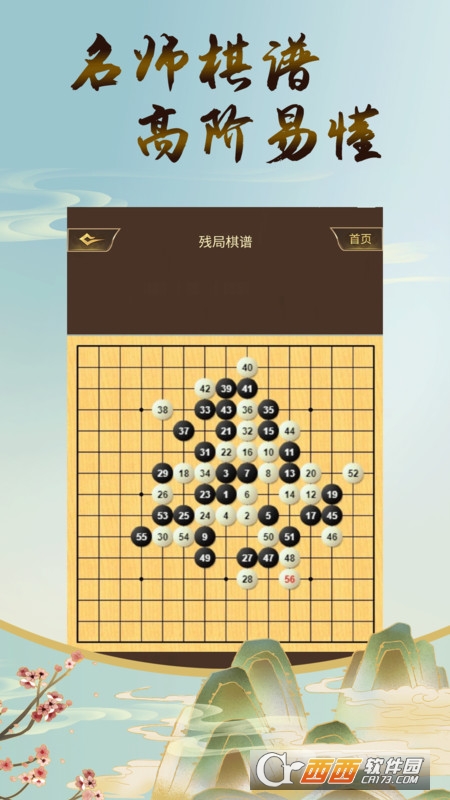 五子棋双人对战版