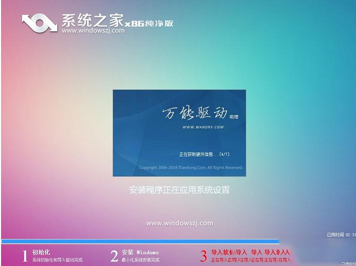 系统之家一键重装使用教程