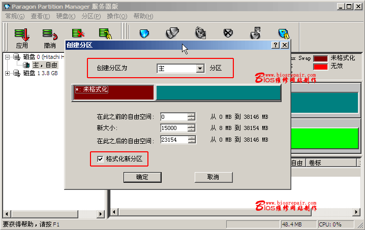 使用u盘winpe光盘安装win7教程