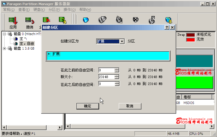 使用u盘winpe光盘安装win7教程