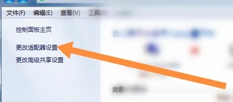 win7已关闭无线功能怎么开启(2)