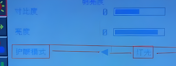 win7亮度调节步骤(1)
