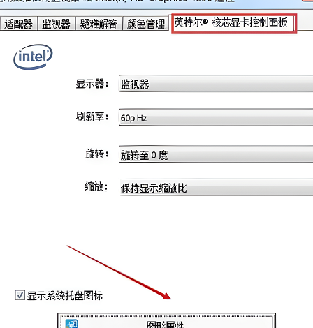 win7亮度调节步骤(4)