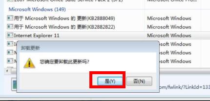 win7系统ie11降到ie8操作方法(3)