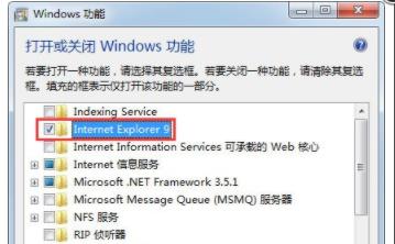 win7ie浏览器位置详细介绍(3)