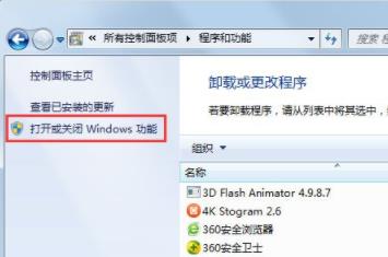 win7ie浏览器位置详细介绍(2)
