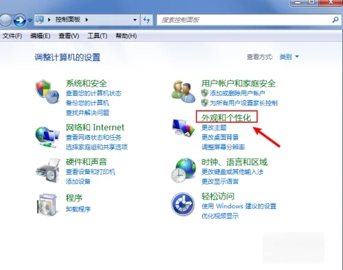 win7显示文件后缀名步骤(1)