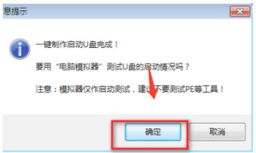 win7pe系统详细进入方法(1)