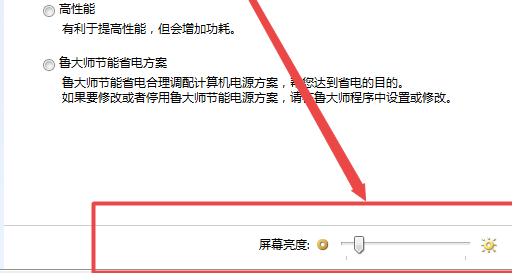 win7调显示器亮度方法(3)