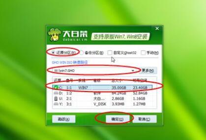 win7如何用u盘重装系统(6)