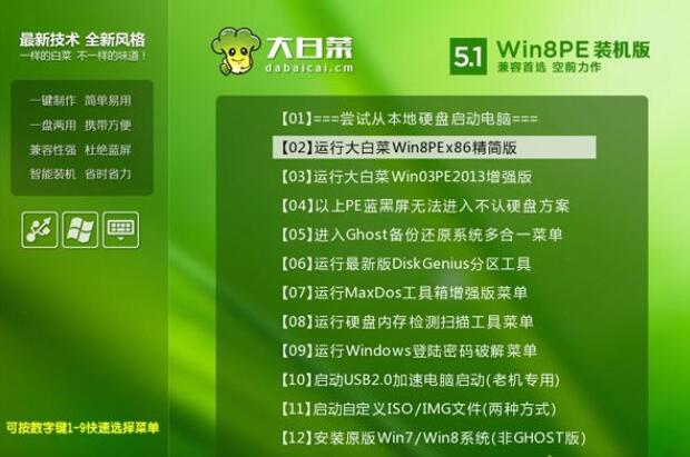 win7如何用u盘重装系统(2)