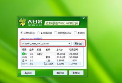 win7如何用u盘重装系统(5)