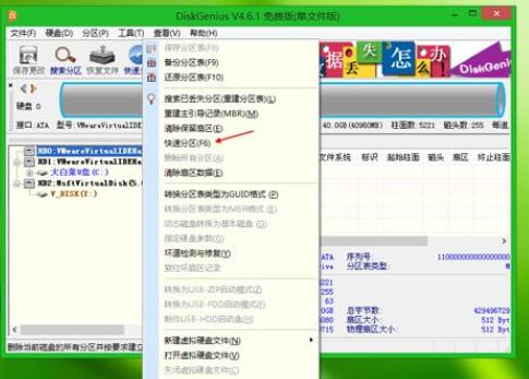 win7如何用u盘重装系统(3)