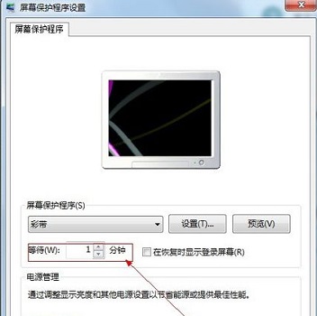 win7屏保设置教程(5)