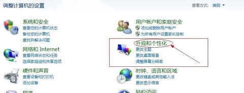 win7屏保设置教程(2)
