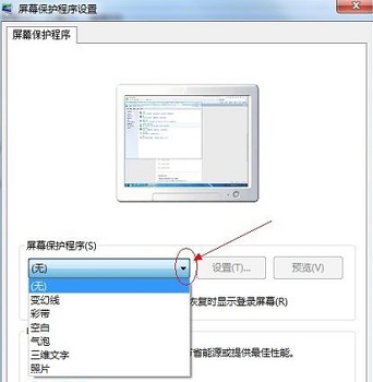 win7屏保设置教程(4)