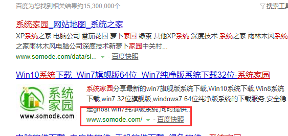 win7iso镜像下载及其安装教程