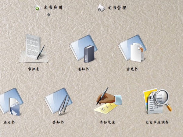 消防重点单位管理系统