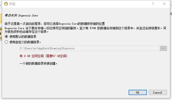 Dogecoin Core(狗狗币钱包)