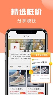大汇仓