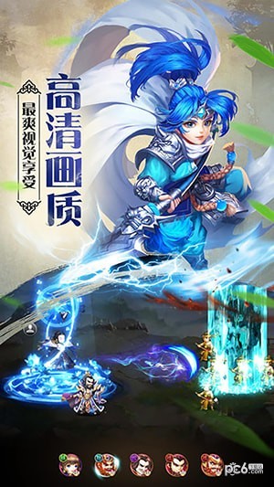 无敌三国