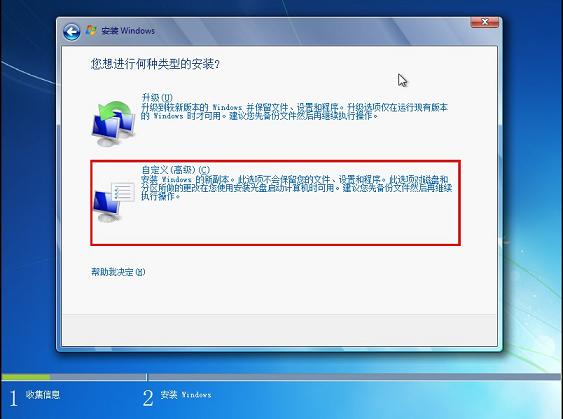 最简单系统之家u盘装windows7教程