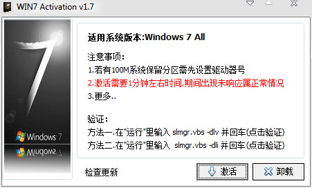 联想win7 32位专业版系统激活工具