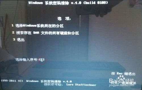 u盘xp开机密码的方法