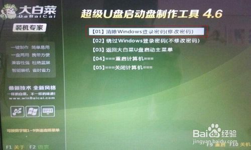 u盘xp开机密码的方法