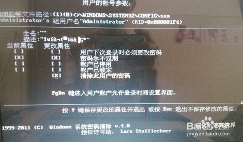 u盘xp开机密码的方法