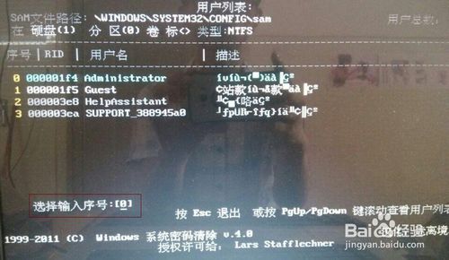 u盘xp开机密码的方法