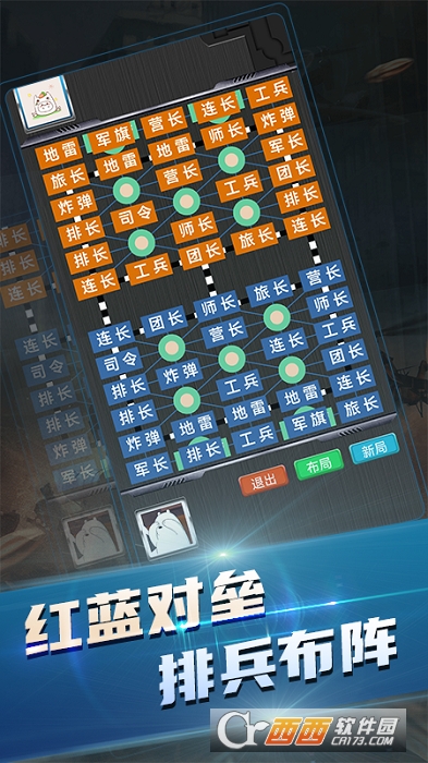 中国军棋