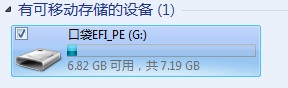 win7系统u盘启动盘制作教程