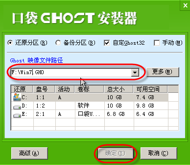 windows7系统之家系统安装教程