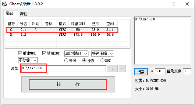 WIN7 SP1 64位旗舰版系统