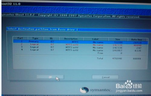 最简单w7u盘系统安装教程