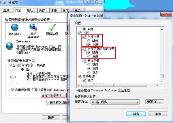 当前安全设置不允许下载该文件