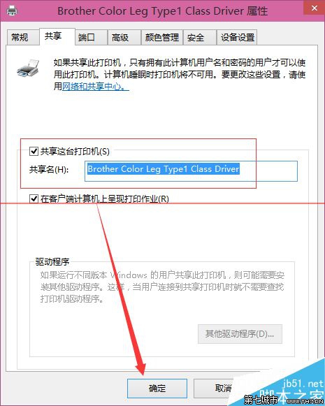 win10打印机共享怎么设置？