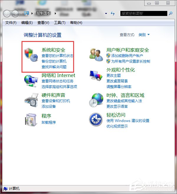 Win7系统还原的操作教程(1)