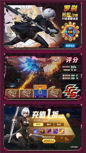 裂天之刃无限版