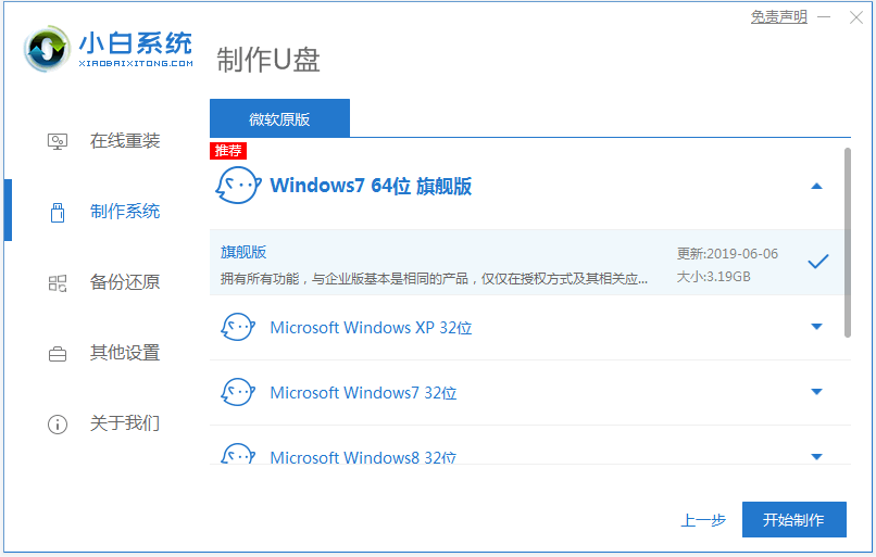 Windows电脑怎么重装系统？超详细教程！