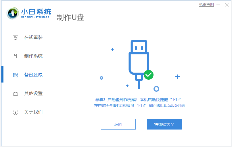 Windows电脑怎么重装系统？超详细教程！