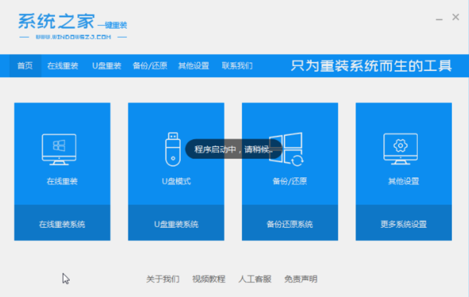 最好用的电脑重装系统软件