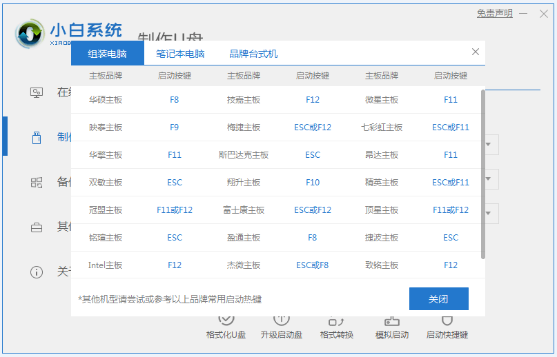 笔记本怎么重装系统？重装笔记本电脑系统的方法