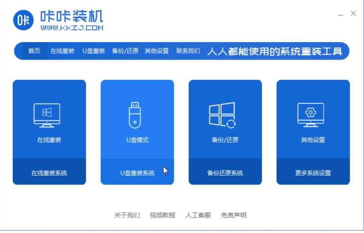 电脑没有网络怎么重装系统