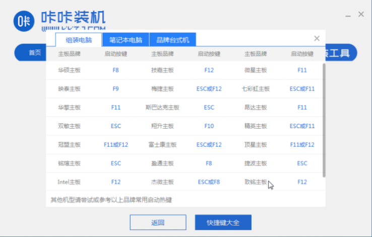 电脑没有网络怎么重装系统