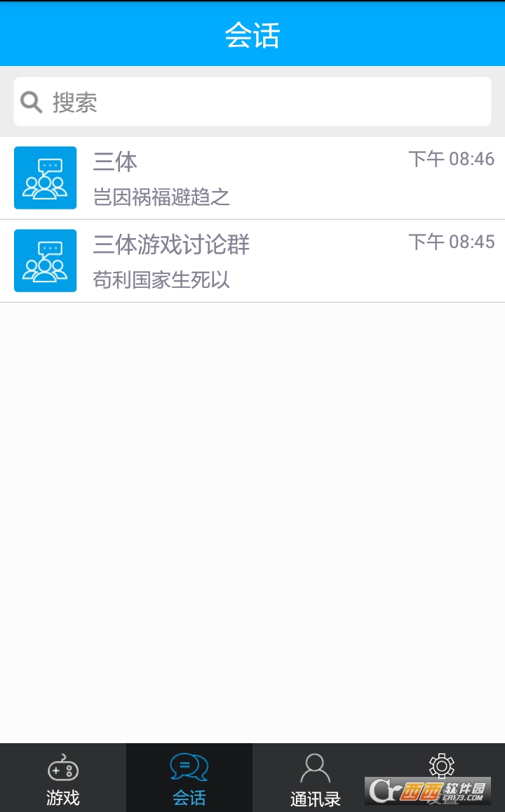 三体游戏