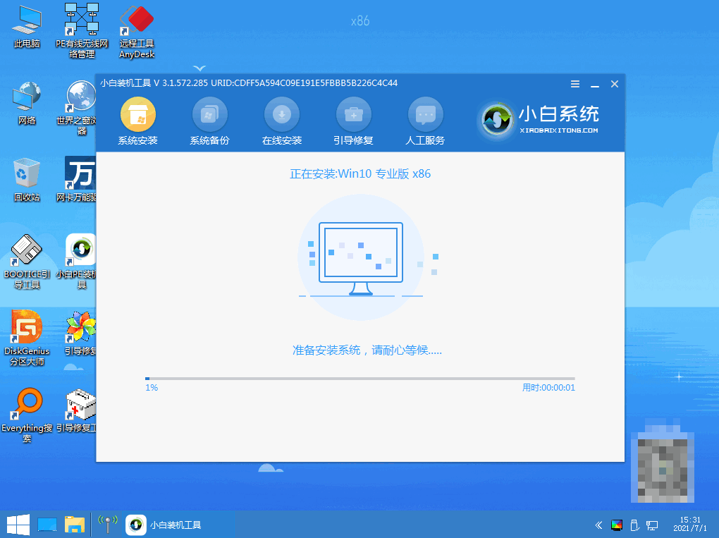 联想电脑怎么重装系统