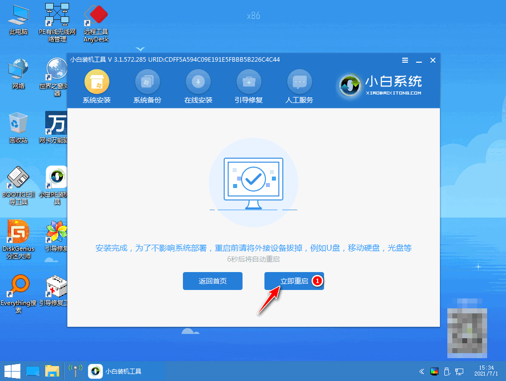 联想电脑怎么重装系统